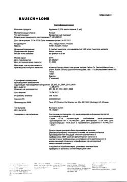 24448-Сертификат Арутимол, капли глазные 2,5 мг/мл 5 мл 1 шт-3