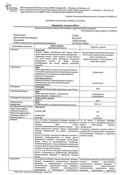 24455-Сертификат Пирацетам, капсулы 400 мг 60 шт-1
