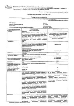 24455-Сертификат Пирацетам, капсулы 400 мг 60 шт-3