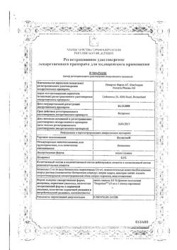 24456-Сертификат Бетоптик, капли глазные 0,5 % 5 мл 1 шт-1