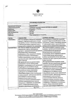 2446-Сертификат Панангин, концентрат д/приг р-ра для инфузий 45.2 мг/мл+40 мг/мл 10 мл 5 шт-19