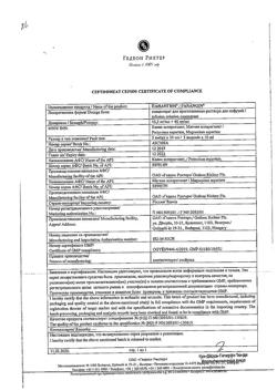 2446-Сертификат Панангин, концентрат д/приг р-ра для инфузий 45.2 мг/мл+40 мг/мл 10 мл 5 шт-25