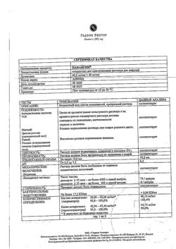 2446-Сертификат Панангин, концентрат д/приг р-ра для инфузий 45.2 мг/мл+40 мг/мл 10 мл 5 шт-21