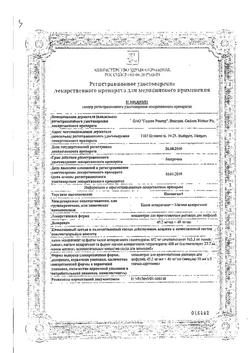 2446-Сертификат Панангин, концентрат д/приг р-ра для инфузий 45.2 мг/мл+40 мг/мл 10 мл 5 шт-4