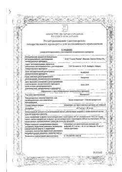 2446-Сертификат Панангин, концентрат д/приг р-ра для инфузий 45.2 мг/мл+40 мг/мл 10 мл 5 шт-22