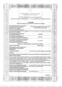 24462-Сертификат Линкас Лор, пастилки мятные 16 шт-1