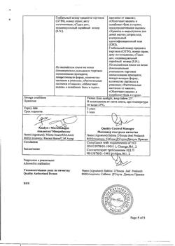 24462-Сертификат Линкас Лор, пастилки мятные 16 шт-8