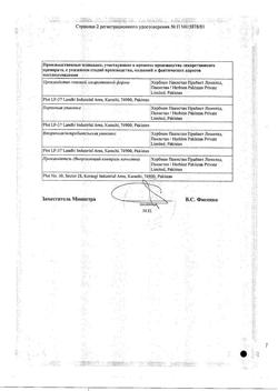 24462-Сертификат Линкас Лор, пастилки мятные 16 шт-2