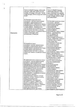 24462-Сертификат Линкас Лор, пастилки мятные 16 шт-7