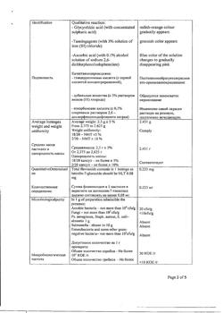 24462-Сертификат Линкас Лор, пастилки мятные 16 шт-5