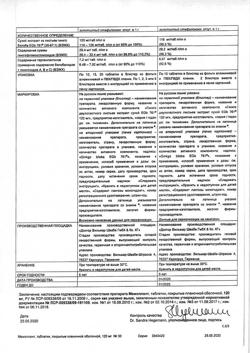 24467-Сертификат Мемоплант, таблетки покрыт.плен.об. 120 мг 30 шт-2
