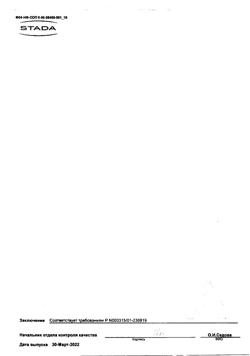24468-Сертификат Ихтиол, суппозитории ректальные 10 шт.-12