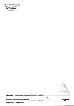 24468-Сертификат Ихтиол, суппозитории ректальные 10 шт.-15
