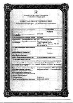 24468-Сертификат Ихтиол, суппозитории ректальные 10 шт.-18