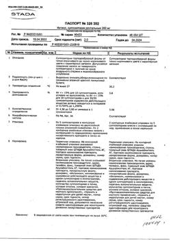 24468-Сертификат Ихтиол, суппозитории ректальные 10 шт.-4