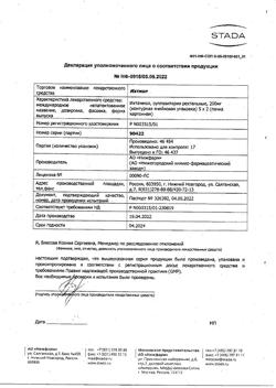 24468-Сертификат Ихтиол, суппозитории ректальные 10 шт.-2