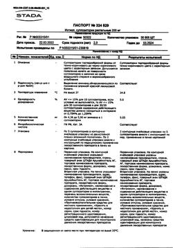 24468-Сертификат Ихтиол, суппозитории ректальные 10 шт.-14
