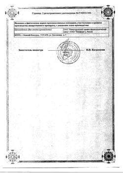 24468-Сертификат Ихтиол, суппозитории ректальные 10 шт.-1