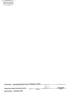 24468-Сертификат Ихтиол, суппозитории ректальные 10 шт.-7