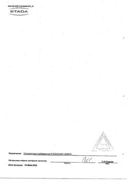 24468-Сертификат Ихтиол, суппозитории ректальные 10 шт.-5