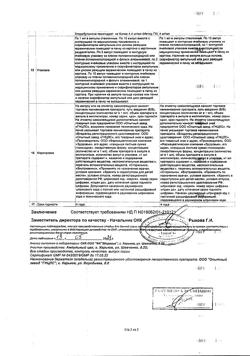 24469-Сертификат Коргликард раствор для в/в введ.0,6 мг/мл 1 мл амп, 10 шт.-9