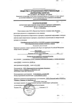 24469-Сертификат Коргликард раствор для в/в введ.0,6 мг/мл 1 мл амп, 10 шт.-10