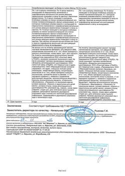 24469-Сертификат Коргликард раствор для в/в введ.0,6 мг/мл 1 мл амп, 10 шт.-1