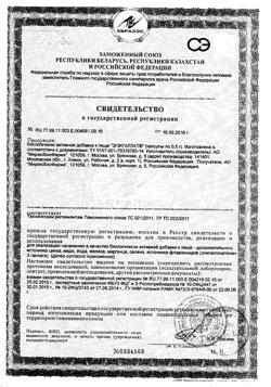 2447-Сертификат Индинол+Эпигаллат, капсулы, 120+120 шт.-3