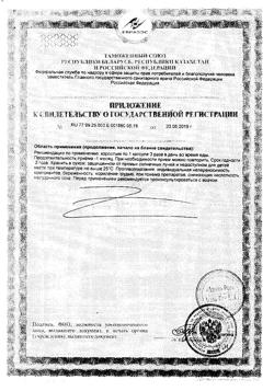 2447-Сертификат Индинол+Эпигаллат, капсулы, 120+120 шт.-2