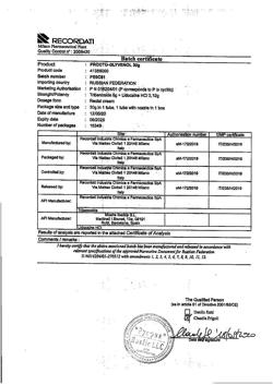 24478-Сертификат Прокто-гливенол, крем ректальный 30 г 1 шт-25