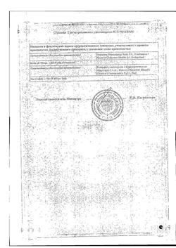 24478-Сертификат Прокто-гливенол, крем ректальный 30 г 1 шт-51