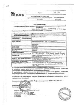 24478-Сертификат Прокто-гливенол, крем ректальный 30 г 1 шт-5