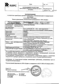 24478-Сертификат Прокто-гливенол, крем ректальный 30 г 1 шт-26