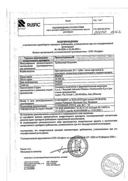 24478-Сертификат Прокто-гливенол, крем ректальный 30 г 1 шт-7