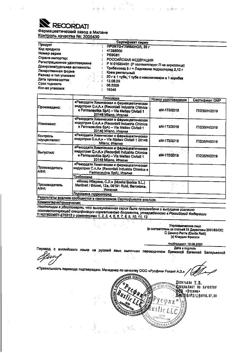 24478-Сертификат Прокто-гливенол, крем ректальный 30 г 1 шт-23