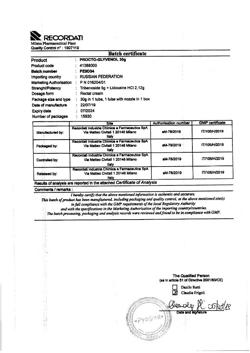24478-Сертификат Прокто-гливенол, крем ректальный 30 г 1 шт-48
