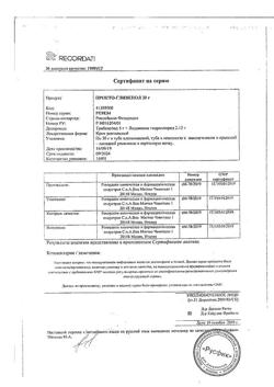 24478-Сертификат Прокто-гливенол, крем ректальный 30 г 1 шт-49