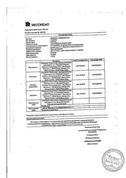 24478-Сертификат Прокто-гливенол, крем ректальный 30 г 1 шт-9