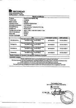 24478-Сертификат Прокто-гливенол, крем ректальный 30 г 1 шт-11