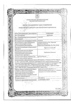 24478-Сертификат Прокто-гливенол, крем ректальный 30 г 1 шт-2