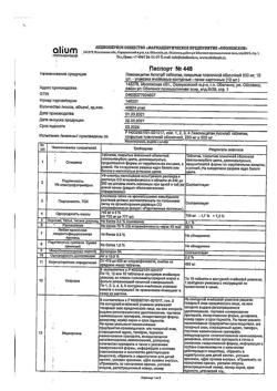 24480-Сертификат Левомицетин Актитаб, таблетки покрыт.плен.об. 500 мг 10 шт-6