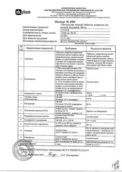 24480-Сертификат Левомицетин Актитаб, таблетки покрыт.плен.об. 500 мг 10 шт-14