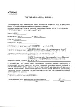 24480-Сертификат Левомицетин Актитаб, таблетки покрыт.плен.об. 500 мг 10 шт-4