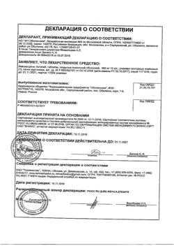 24480-Сертификат Левомицетин Актитаб, таблетки покрыт.плен.об. 500 мг 10 шт-11