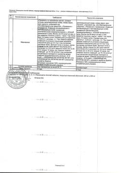 24480-Сертификат Левомицетин Актитаб, таблетки покрыт.плен.об. 500 мг 10 шт-18