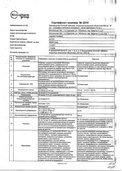 24480-Сертификат Левомицетин Актитаб, таблетки покрыт.плен.об. 500 мг 10 шт-8