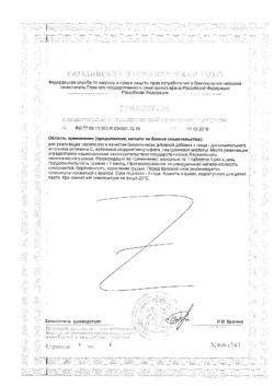 24499-Сертификат Солгар Комплекс коллагена и гиалуроновой кислоты таблетки, 30 шт-2