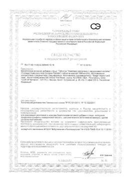 24499-Сертификат Солгар Комплекс коллагена и гиалуроновой кислоты таблетки, 30 шт-1