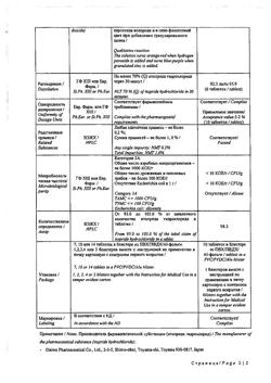 24503-Сертификат Ганатон, таблетки покрыт.плен.об. 50 мг 10 шт-4