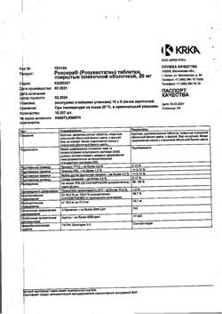 24509-Сертификат Роксера, таблетки покрыт.плен.об. 20 мг 90 шт-1